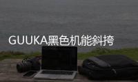 GUUKA黑色机能斜挎包男潮牌嘻哈男女款运动跑步多功能战术单肩包